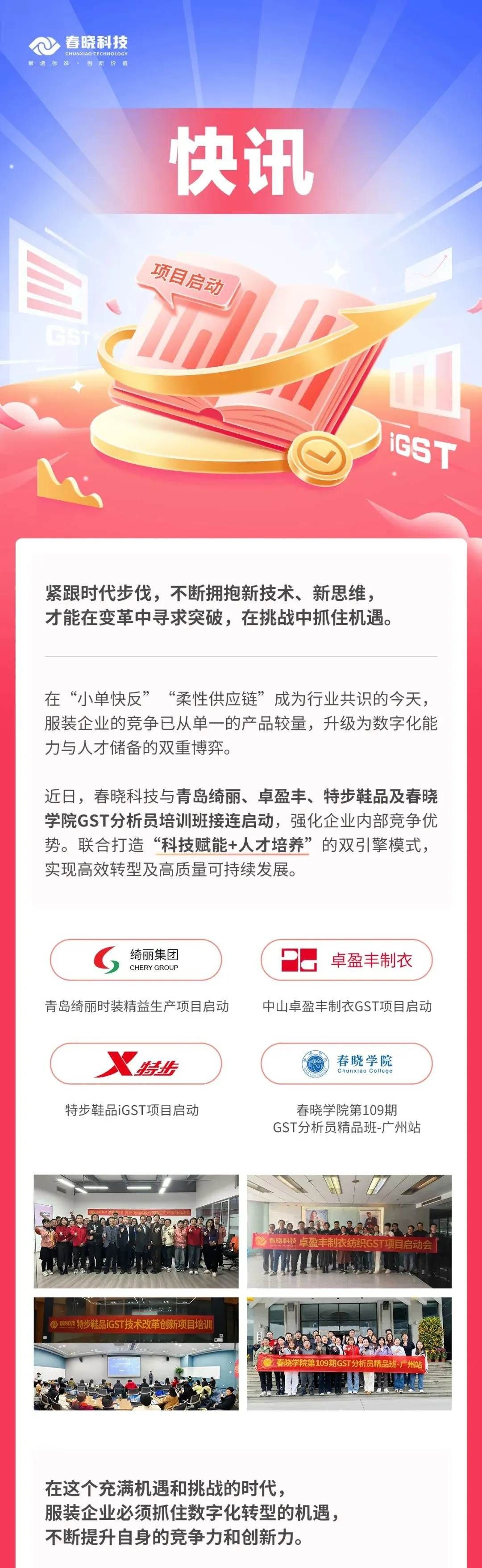 jnh官网GST,服装IE软件,标准工时核算